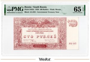 100 Рублей 1920 Россия Юг Вооруженные Силы PMG 65 EPQ UNC