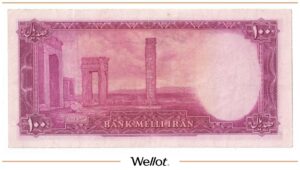 100 Риалов ND (1951) Иран